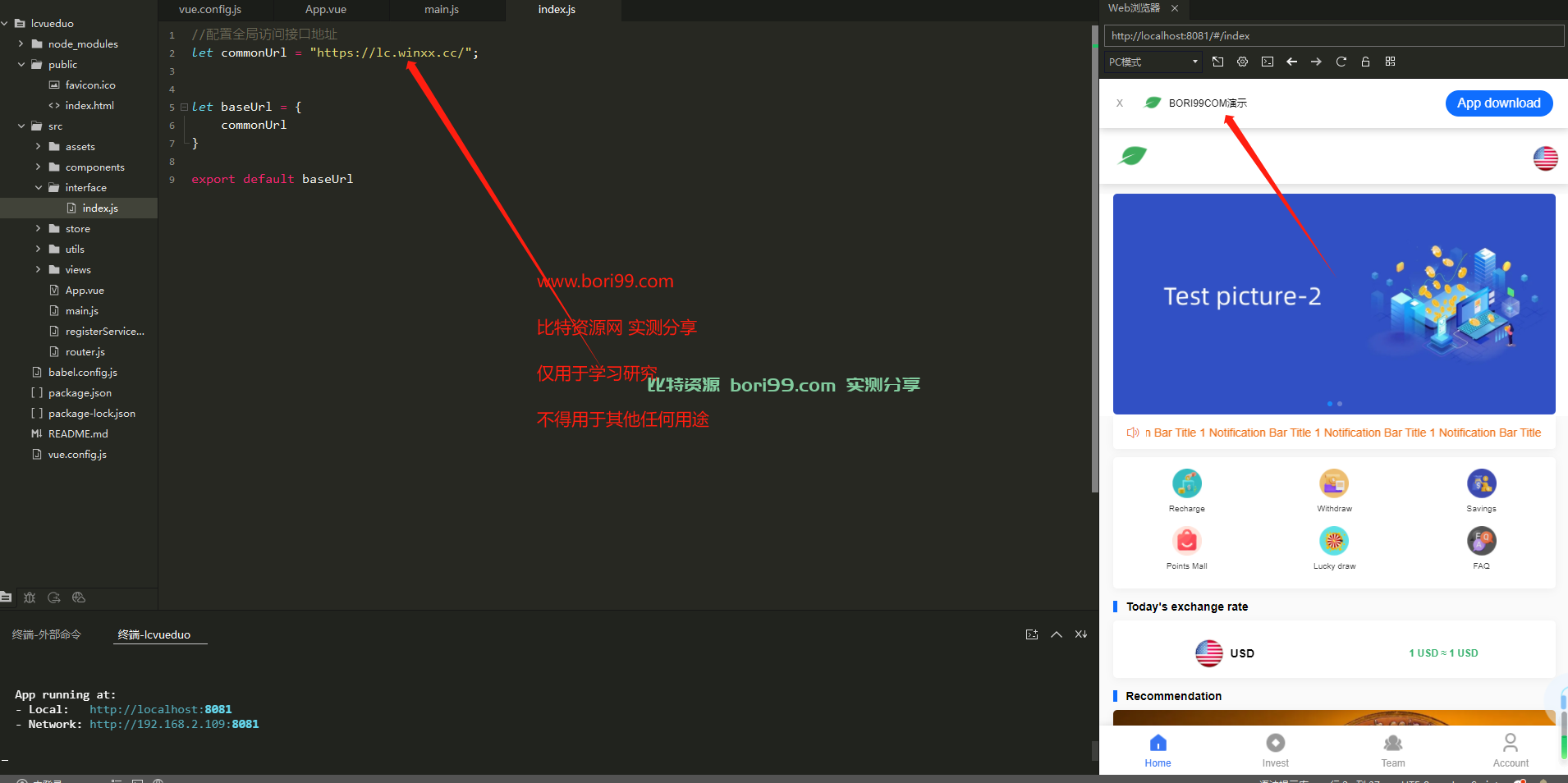 【实测分享】二开多语言理财投资源码完整开源