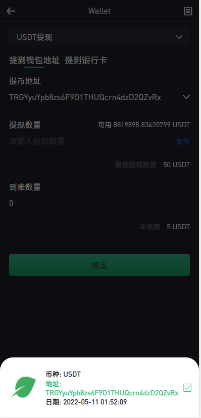 【亲测】二开绿色UI8国语言nft交易所币币合约秒合约控制申购挖矿完美版本+独家教程