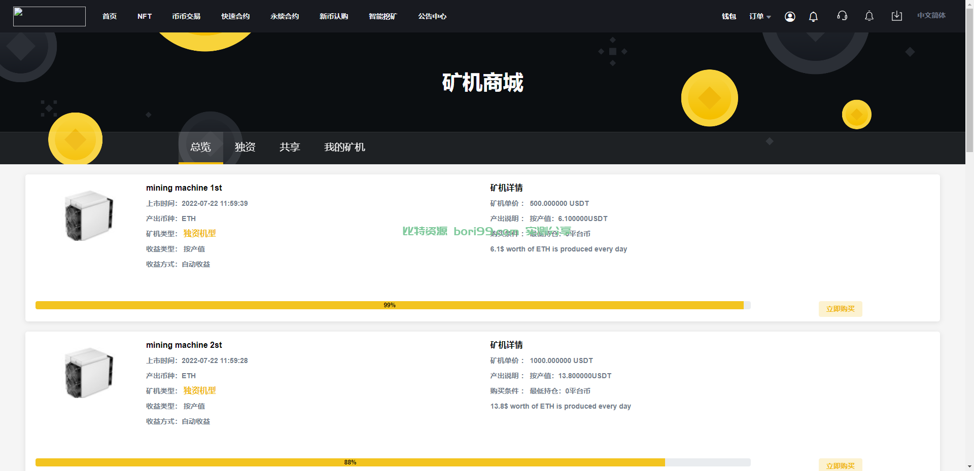 【实测分享】全新UI/多语言/币币/合约/秒合约/申购/挖矿/多功能/交易所/源码