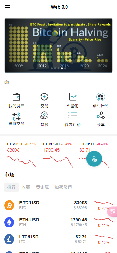 【实测分享】全新二开/dapp/多语言/授权/ai量化/质押挖矿/defi贷款/秒合约/后台控制/虚拟币交易所源码/全开源/运营级