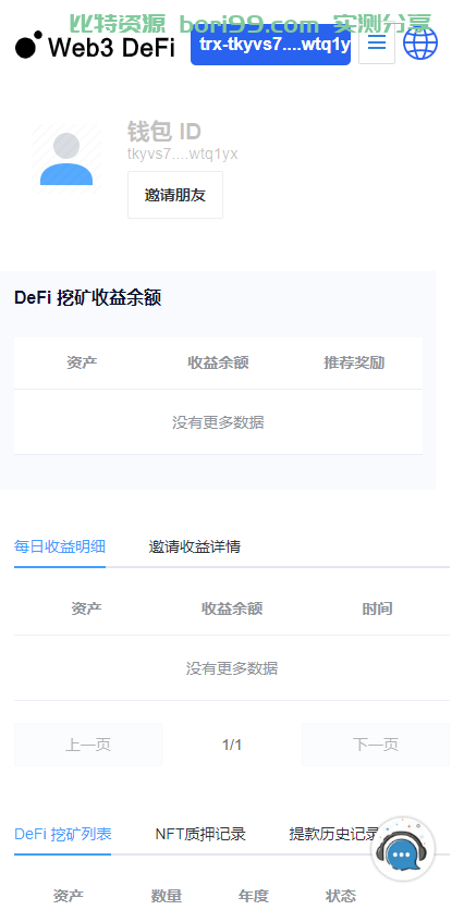 【实测分享】16国多语言trc,erc,bsc链NFT质押理财授权秒U源码