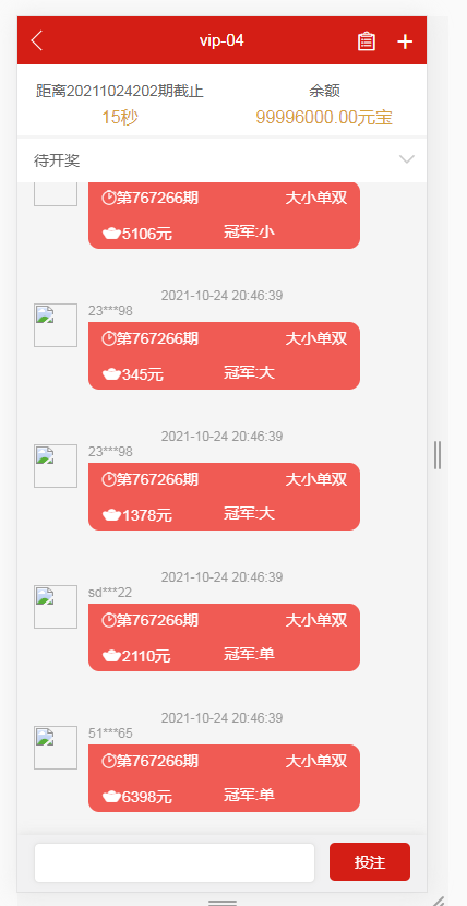 【游戏】星耀28完美运营/带机器人/带采集接口/UI好看/可以加彩/可封装APP