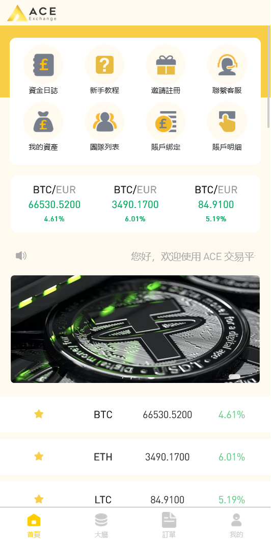 【修复版】全开源二开多语言otc承兑系统源码
