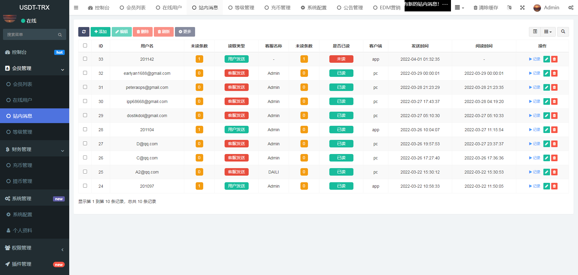 【亲测+开源代码】价值几W的多语言trx理财系统代码