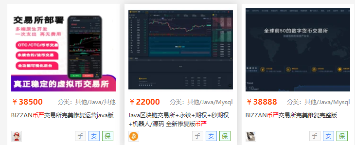 【实测商业版】BIZZAN币严交易所完美修复运营java版,完整开源无加密,带搭建教程