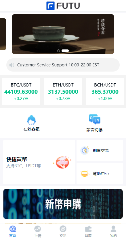 【亲测】二开最新UI秒合约交易所完整代码