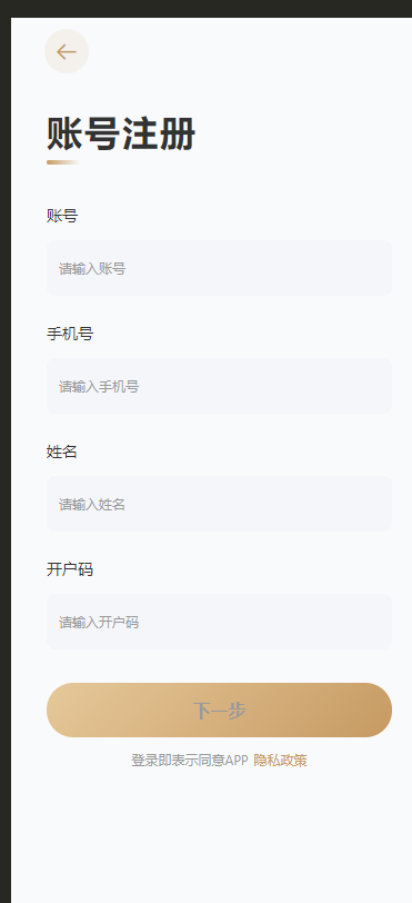 【实测分享】全新二开多语言期货外汇贵金属综合交易所平台开源源码