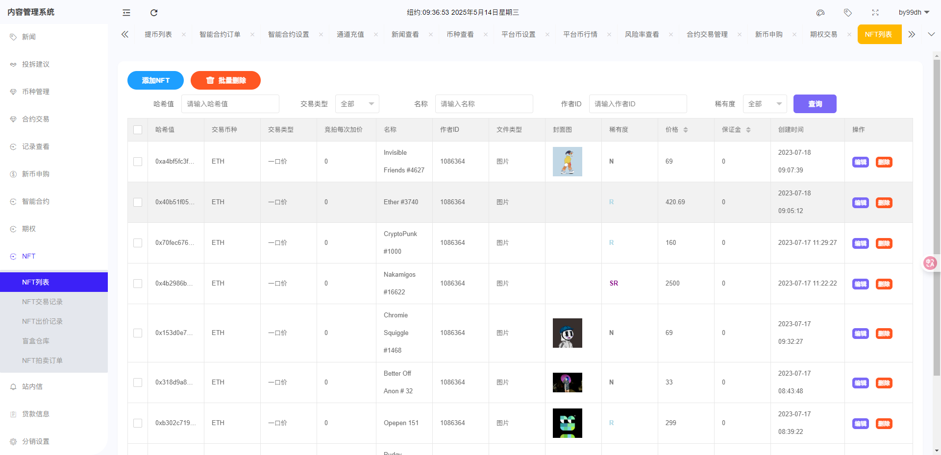 【运营版】二开版海外交易所系统/币币期权杠杆交易/锁仓认购/合约插针