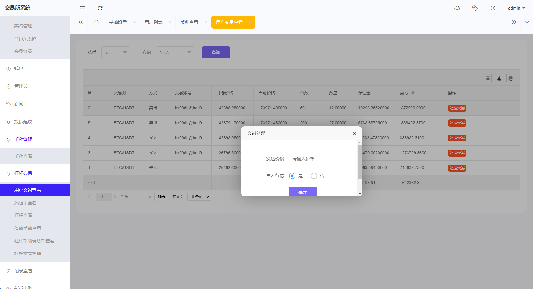 【运营版】多语言,币币,杠杆合约,秒合约,申购,理财,挖矿,交易所,开源,源码
