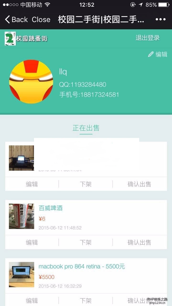 Thinkphp校园二手街V2.3源码完整版