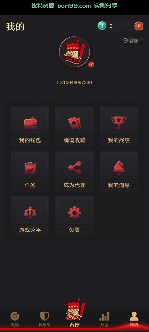 【投稿】德州源码多语言德州Unity3D引擎/游戏源码/带有详细架设文档