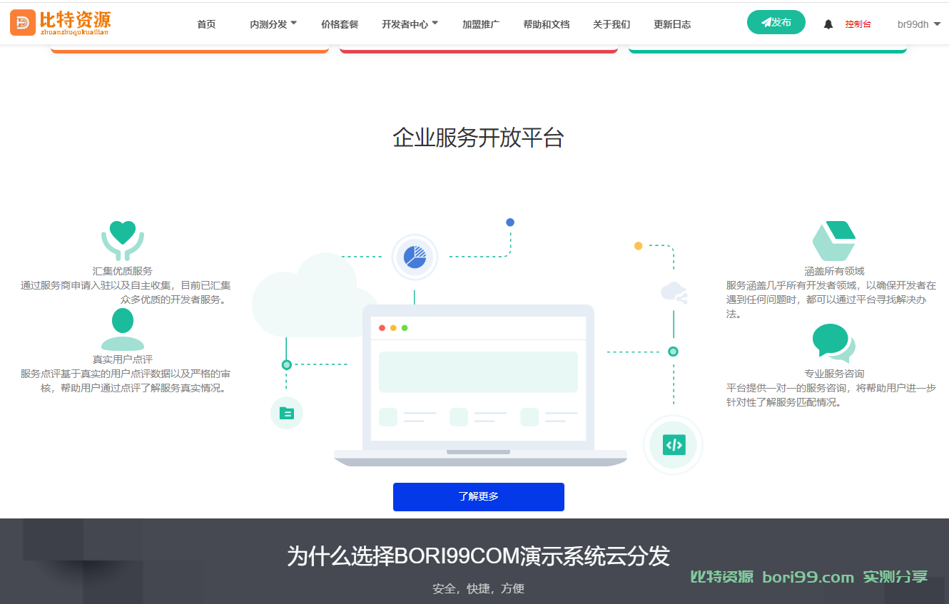 【实测分享】全新二开IOS免签APK封装分发系统源码运营版
