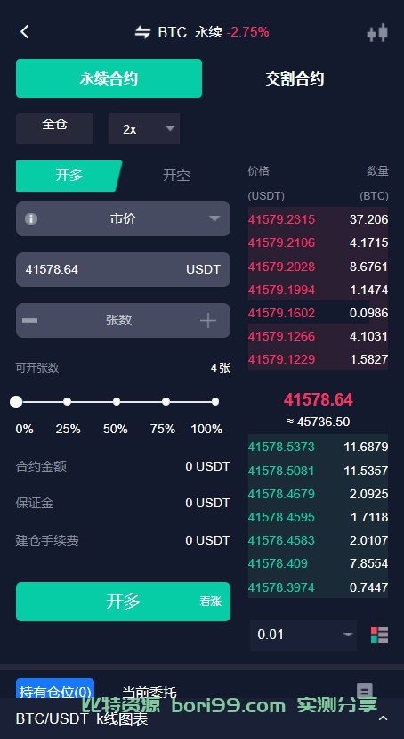 【开源】虚拟币/外汇/股票/综合交易所源码JAVA版