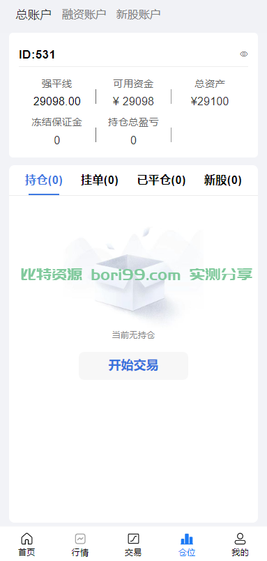 【实测分享】多语言股票/开源/7国语言/港股/美股/泰国/印度/新股/大宗交易/配资