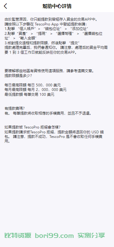 【实测分享】全新二开/多语言/币币/秒合约/挖矿/申购/抢单/交易所/源码