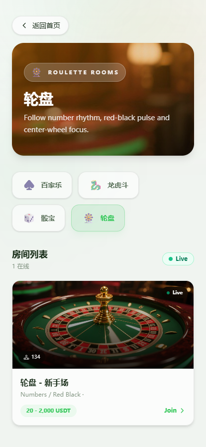 【实测分享】运营版/百家乐/龙虎斗/轮盘/骰子/余额宝/代理/分销/游戏大厅/开源版/源码