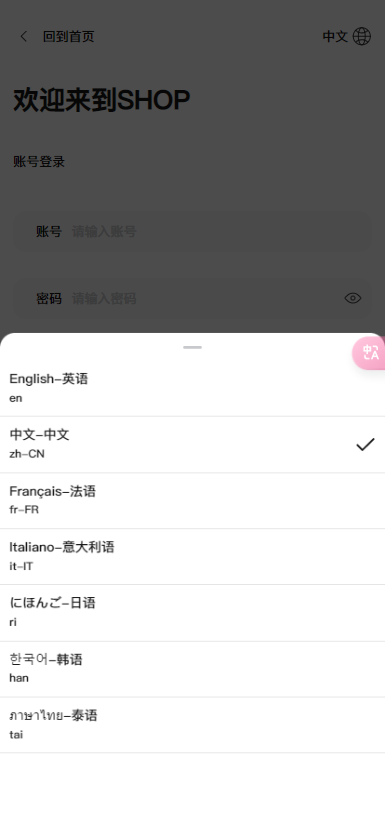 【实测分享】tiktok多语言跨境商城vue+php开源版+tiktok内嵌视频教程