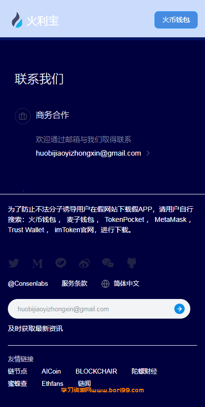 【亲测】miaou,trx,eth,火币,天眼查,亚博,trc,erc,usdt内置接口开源代码