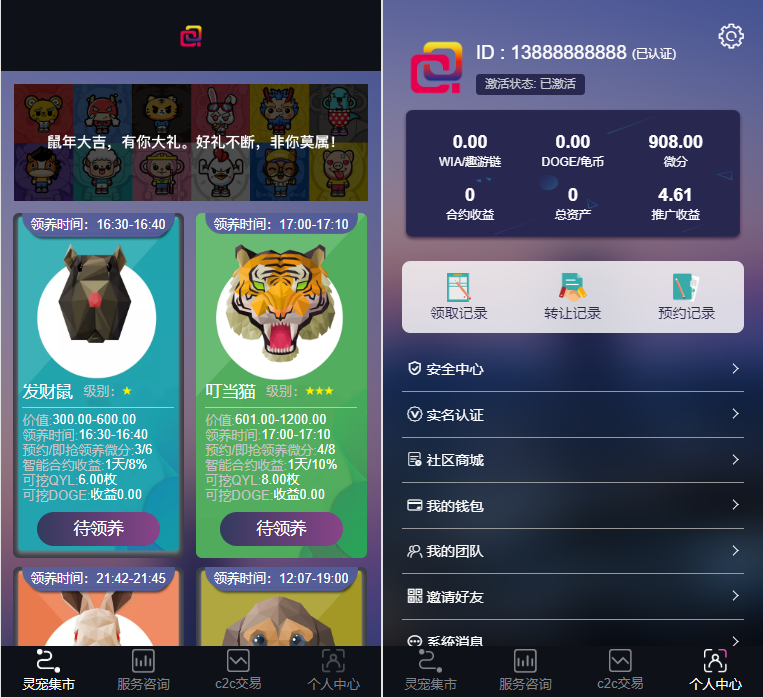 十二生肖