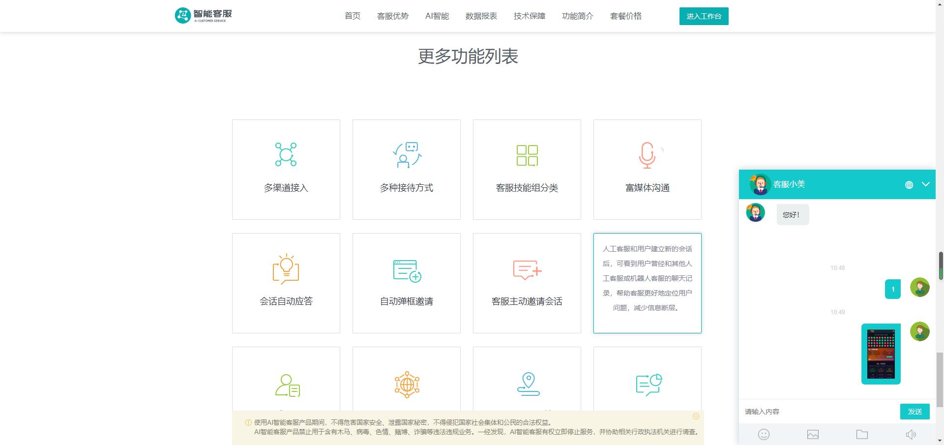 【开源】多语言客服系统开源代码