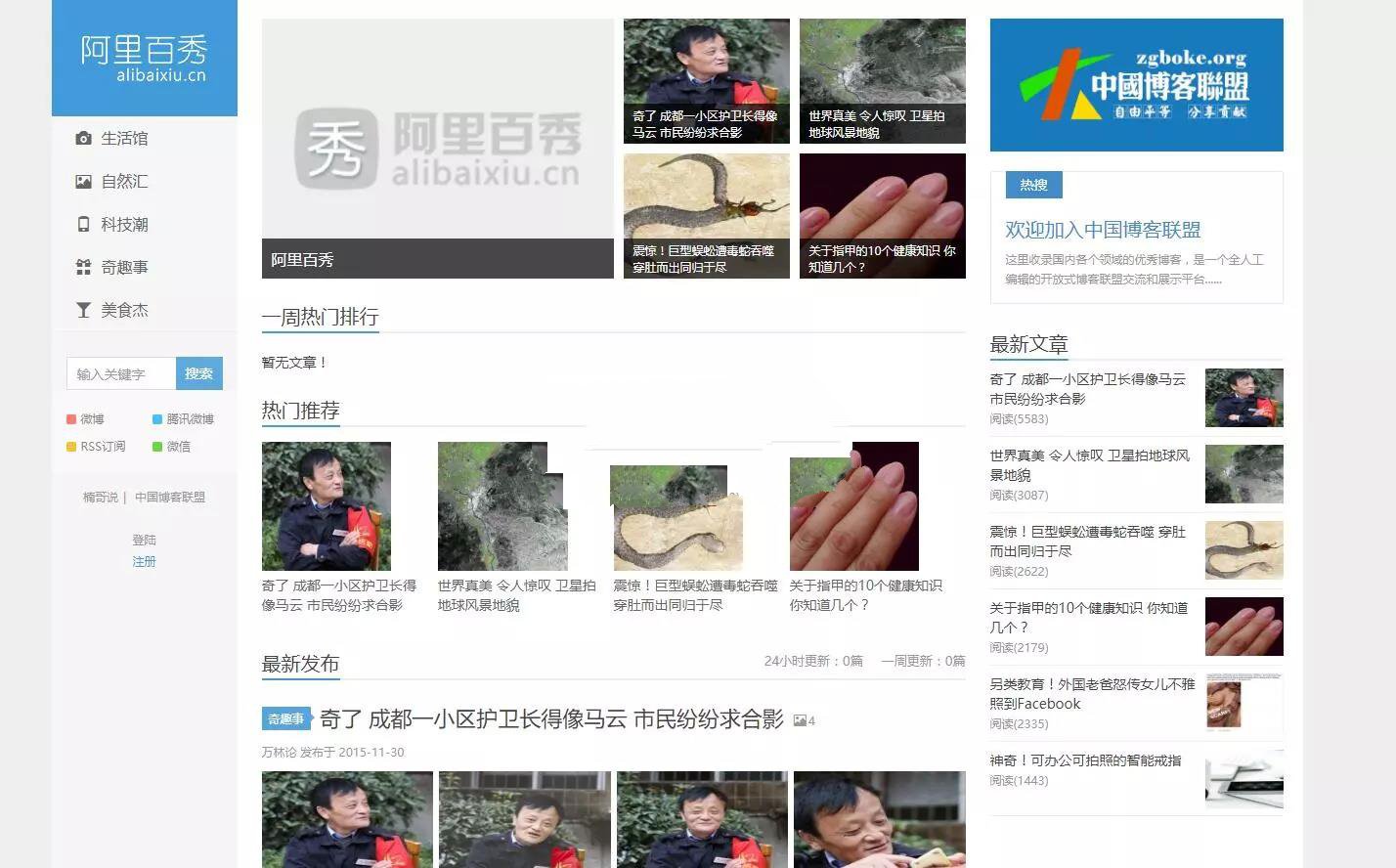 WordPress阿里百秀XIU5.6主题模板 开源无任何限制版_源码下载