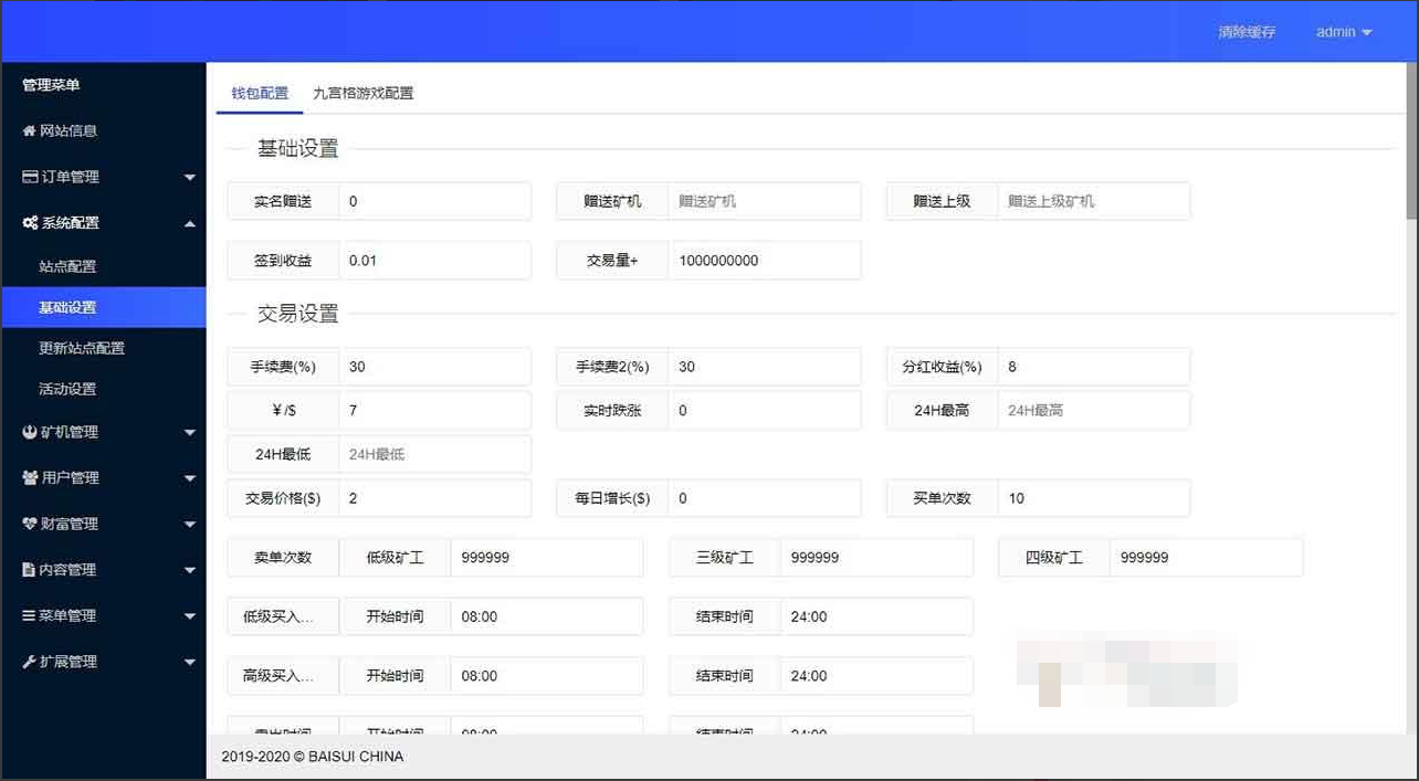 【202108开发版】区块链紫色投资理财 矿机系统