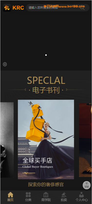 【亲测】跨境电商,商城,拍卖,虚拟币支付系统