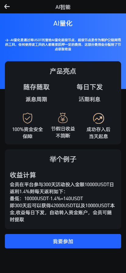 【实测分享】全新二开交易所/web3钱包/期权合约/现货/合约/平台币/可控/全开源/交易所源码