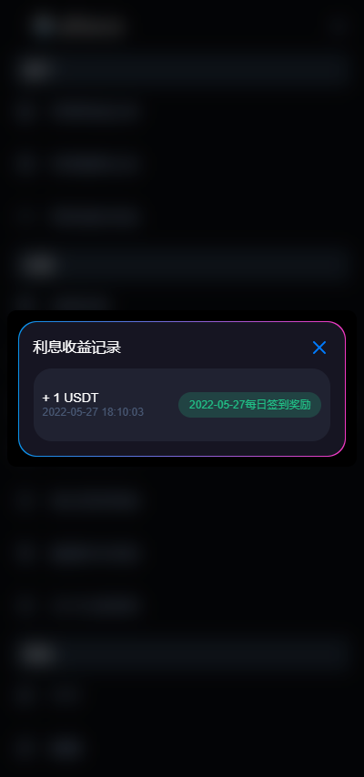 【修复版】多国语言3链授权USDT质押生息理财代码