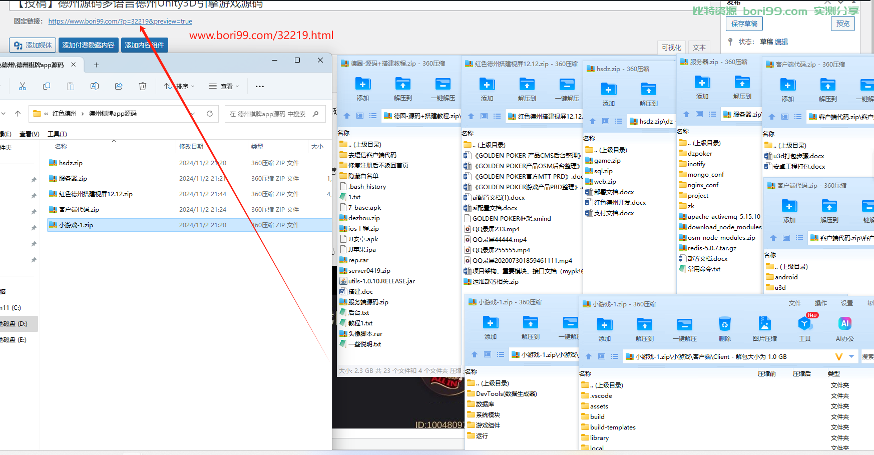 【投稿】德州源码多语言德州Unity3D引擎/游戏源码/带有详细架设文档