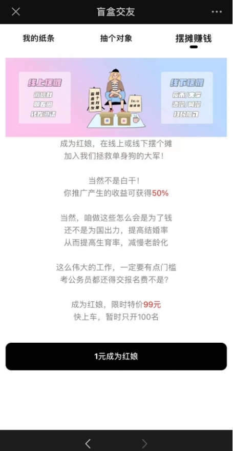 月老盲盒,微擎开源免授权版本盲盒交友 抽个对象 盲盒交友变现 公众号源码