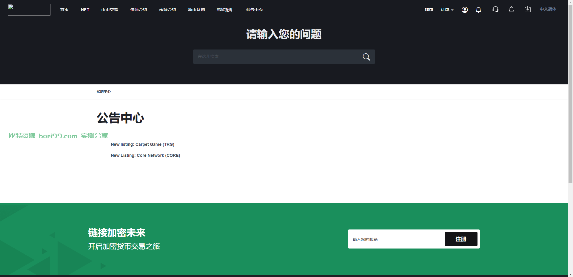 【实测分享】全新UI/多语言/币币/合约/秒合约/申购/挖矿/多功能/交易所/源码