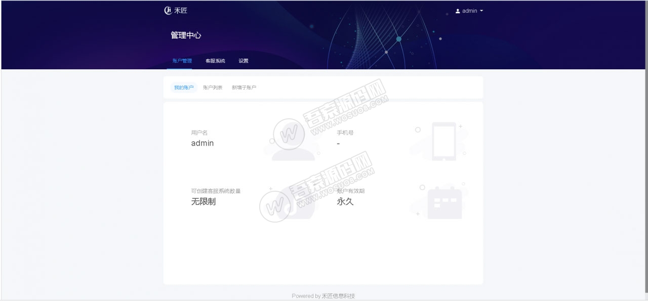 PHP在线客服独立部署系统源码 |支持PC+WAP+公众号+多商户版平台|安装即用