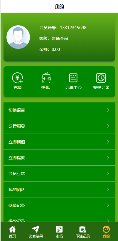 【实测分享】多语言足球反波胆/体育竞猜/无加密/原生APP+H5/带搭建说明