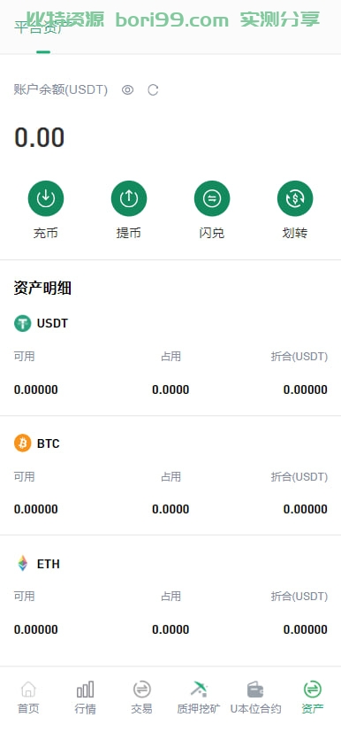 【代售】多语言Dapp综合交易所/秒合约/币币/U本位合约/DeFi挖矿/质押挖矿/借贷/理财/Ai智能控盘/