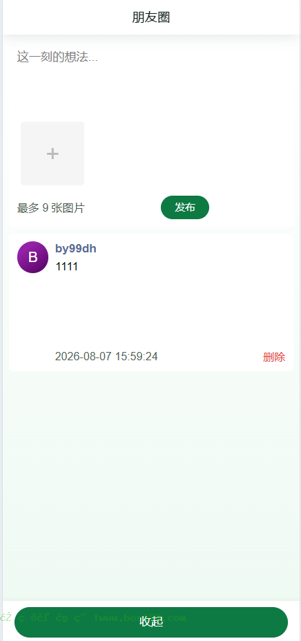 【实测分享】全新开源即时通讯比特IM