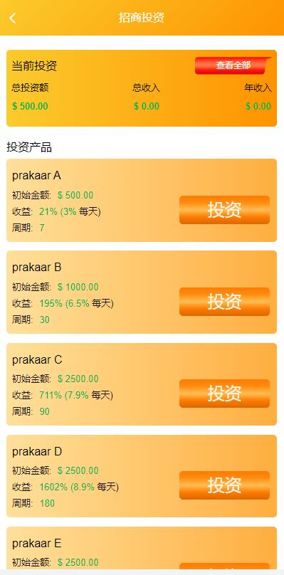 【实测分享】多语言/理财/转盘/预约抢单/自动抢单/代理/开源