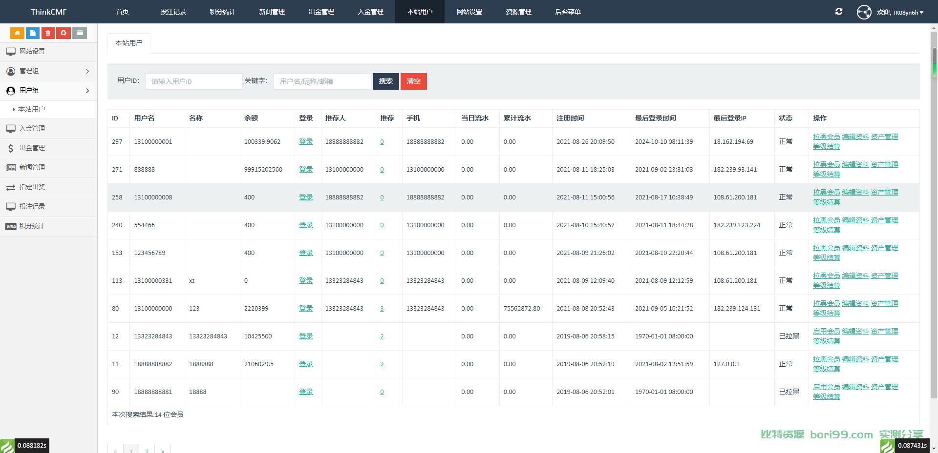 【实测分享】双语言usdt竞猜系统源码