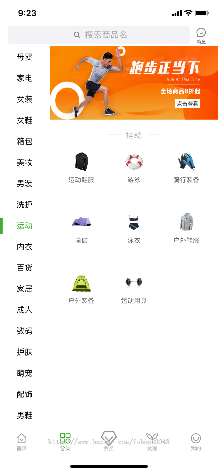 淘宝客APP源码IOS安卓双端原生全开源无加密淘客源码返利APP源码