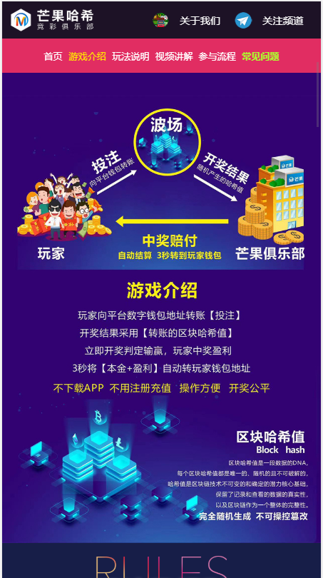 【已测试】哈希竞猜代码