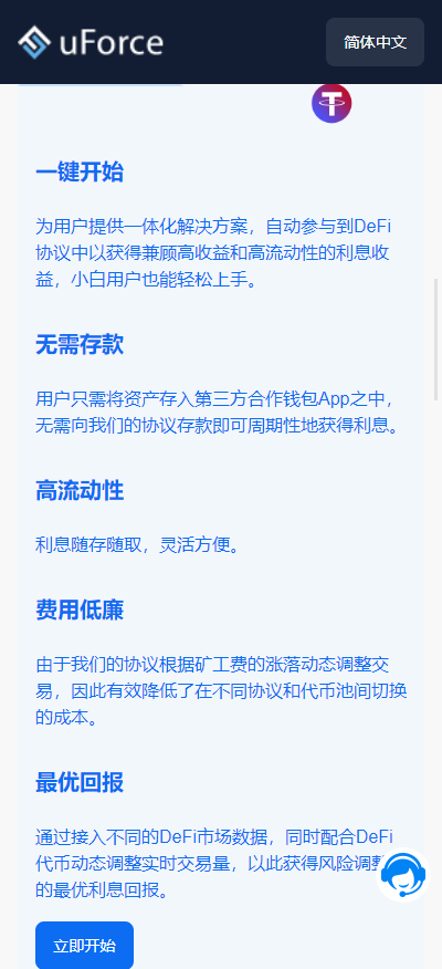 【修复版】多国语言3链授权USDT质押生息理财代码