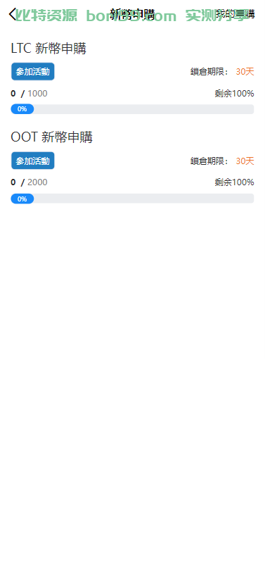 【实测分享】全新二开/多语言/币币/秒合约/挖矿/申购/抢单/交易所/源码