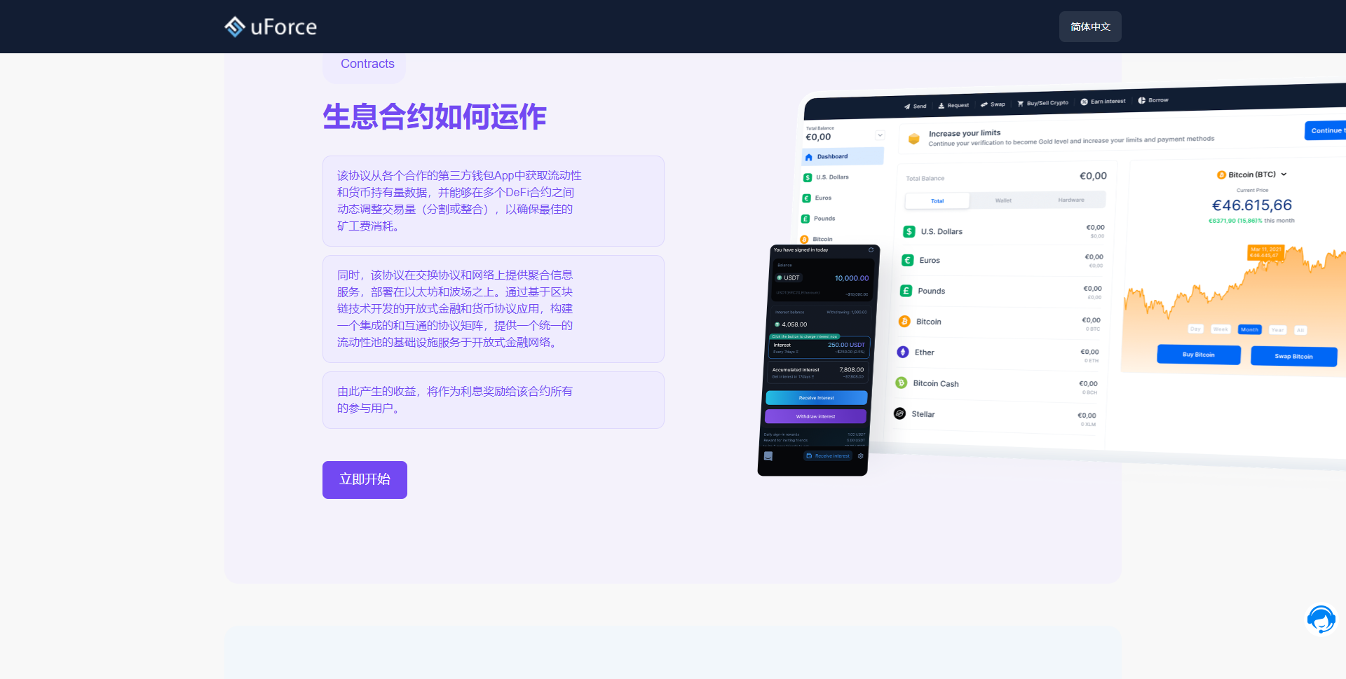 【修复版】多国语言3链授权USDT质押生息理财代码