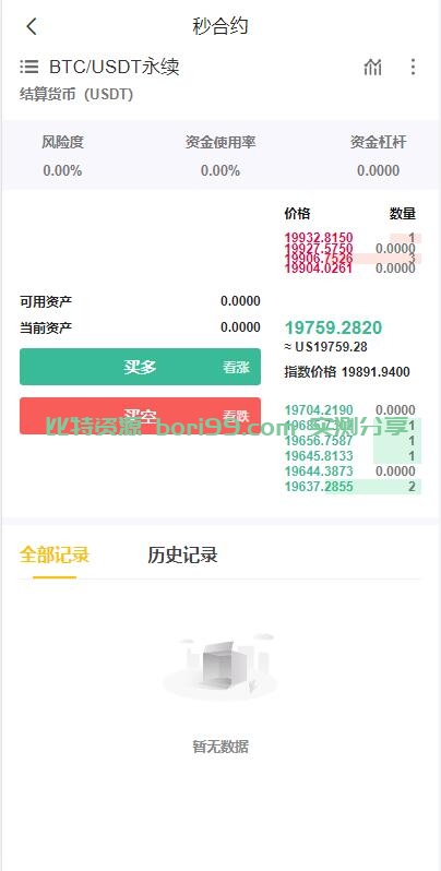 【开源】二开的一套java币币秒合约杠杆OTC法币全功能交易所源码+前端vue