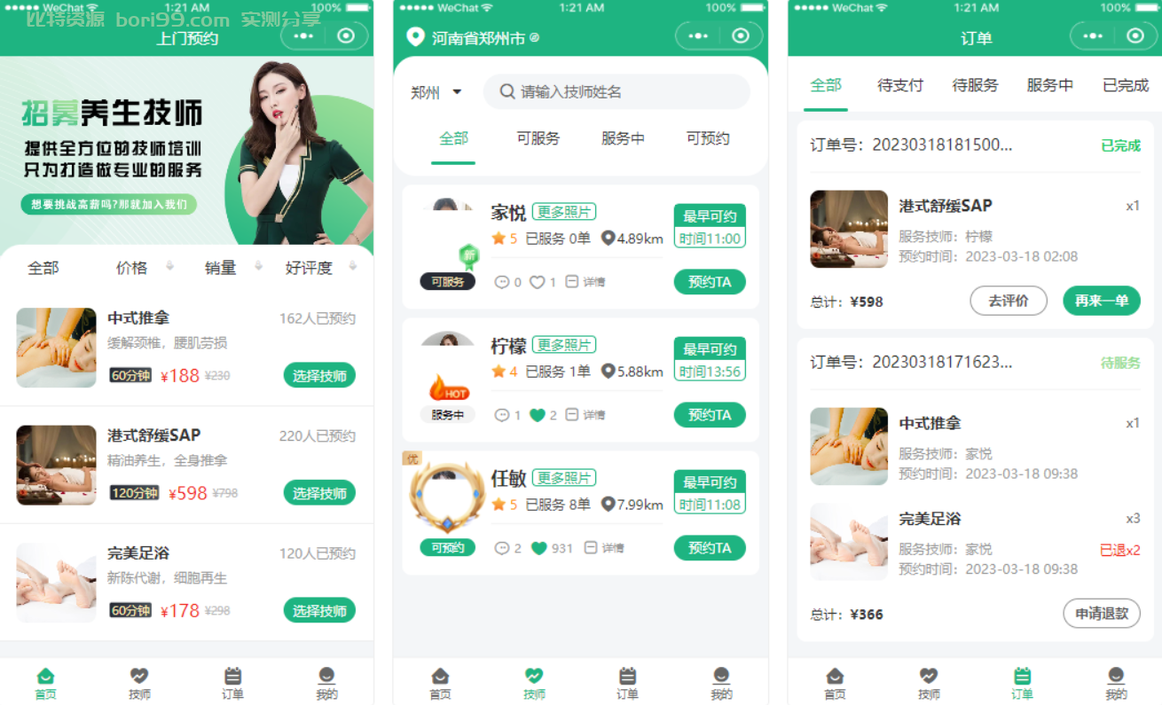 同城上门家政H5小程序源码,全开源无需授权,上门预约系统