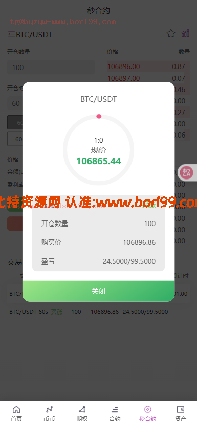 【实测分享】多语言交易所秒合约版/永续/期权/秒合约/币币/申购/挖矿/黑白模式/独立代理端/开源版