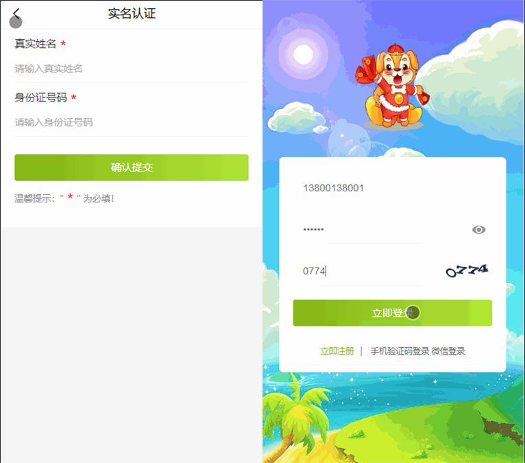 【全民养狗运营版】陀螺国际APP+区块链系统+宠物养成+挖矿合成+养狗养宠物+算力币+商城版