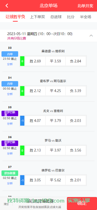 【开源】uniapp+java全开源体育彩票足彩竞猜源码