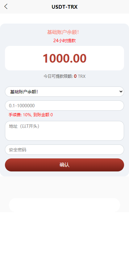 【亲测+开源代码】价值几W的多语言trx理财系统代码