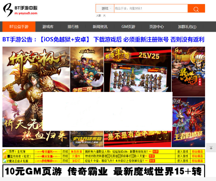 PHP开源手游下载网站平台系统源码 带手机wap版 支持后台自助添加APP包